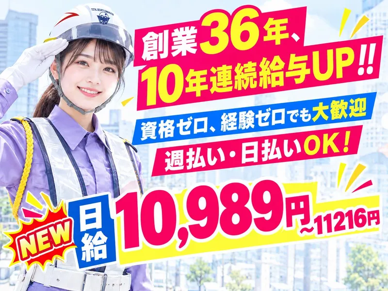 株式会社ガードセンターの求人・転職情報