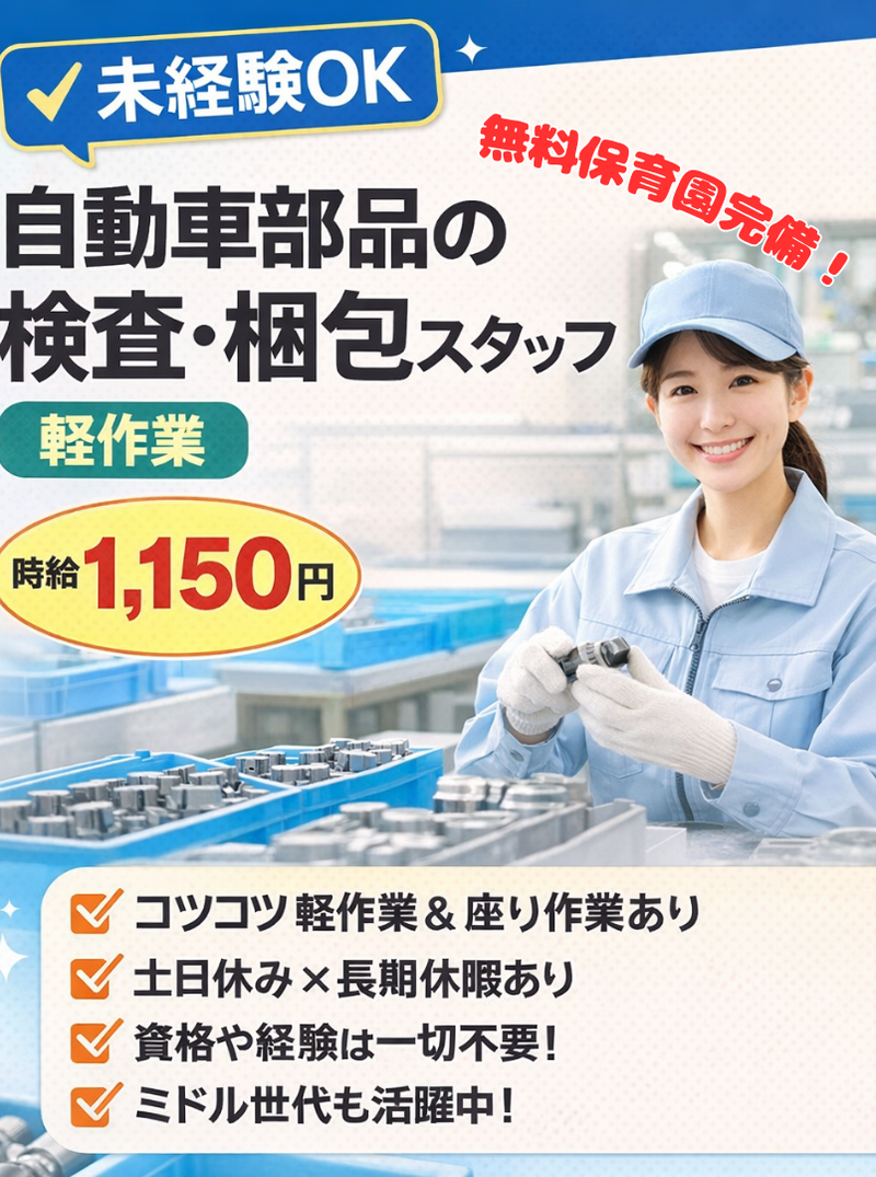 株式会社アビリティ