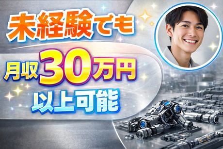 株式会社ヒューマンアイズの求人・転職情報