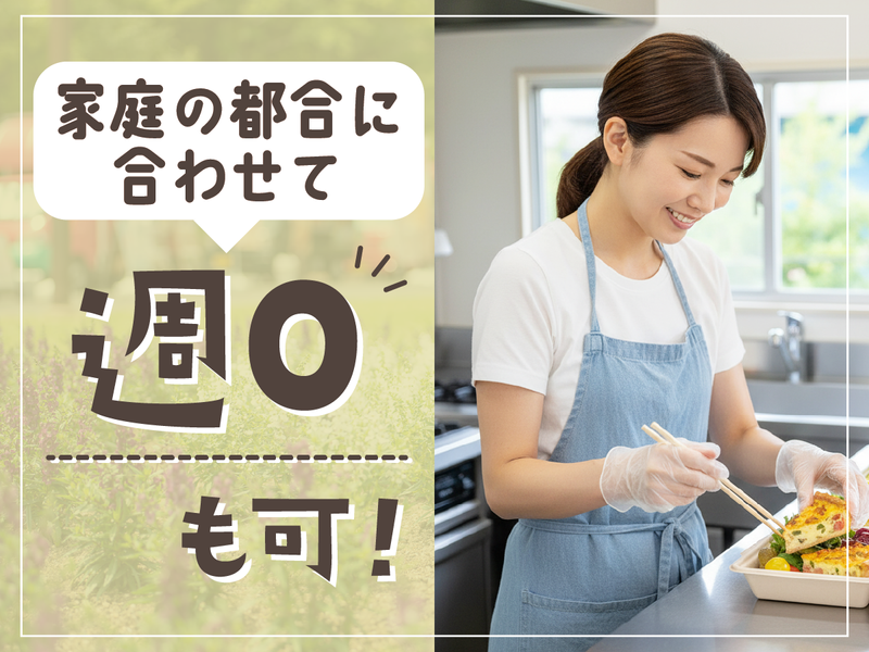 Kitchen　HK合同会社のアルバイト・バイト求人情報-02