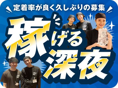 新時代　四日市店のアルバイト・バイト求人情報-16