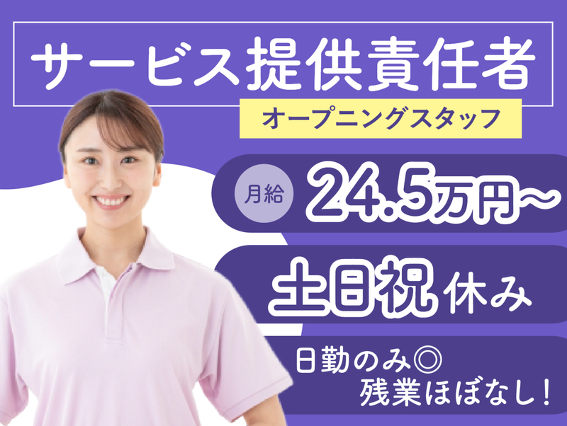株式会社ウィズの求人・転職情報