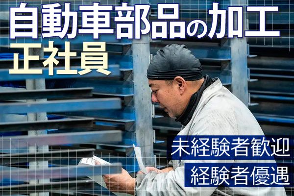 有限会社ヤマウラの求人・転職情報