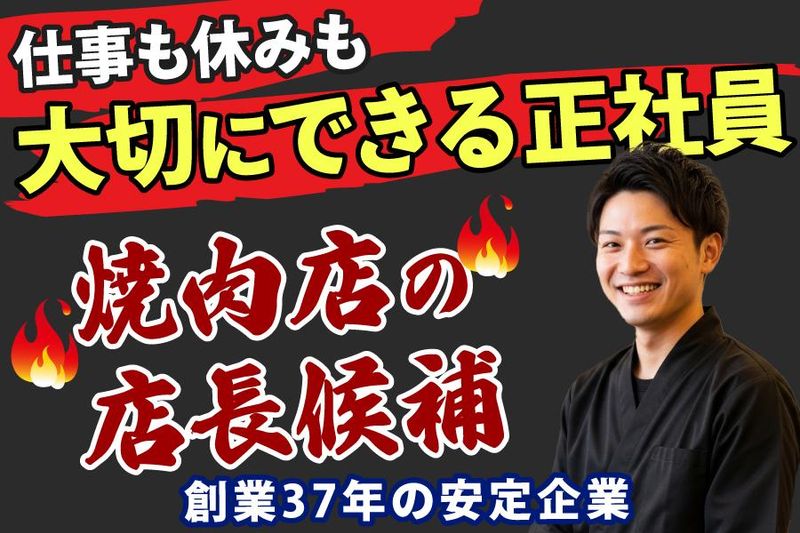 株式会社鶴兆の求人・転職情報