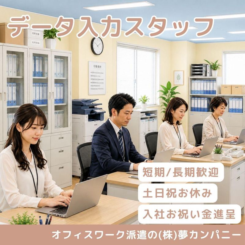 求人画像