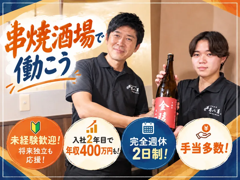 中條産業有限会社の求人・転職情報