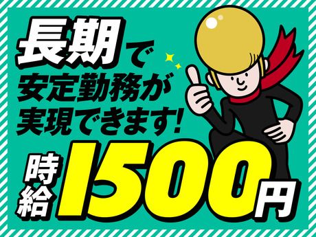 株式会社ビートの求人