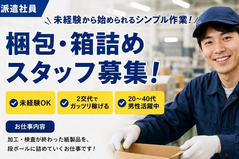 生駒市高山町の新工場のアルバイト・バイト求人情報-16