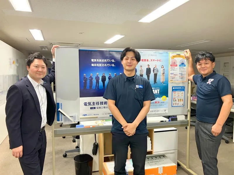 日本テクノ株式会社の求人・転職情報