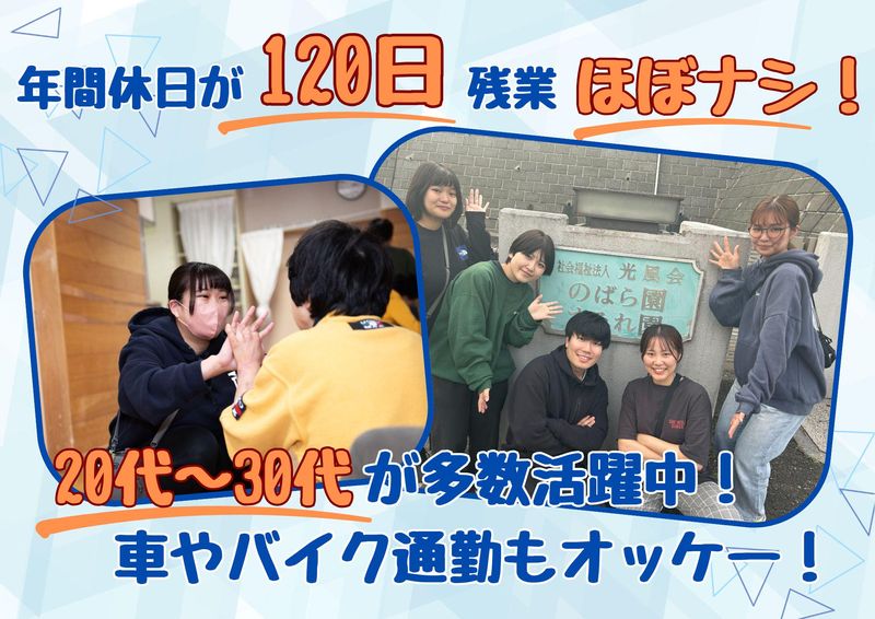 社会福祉法人光風会の求人・転職情報