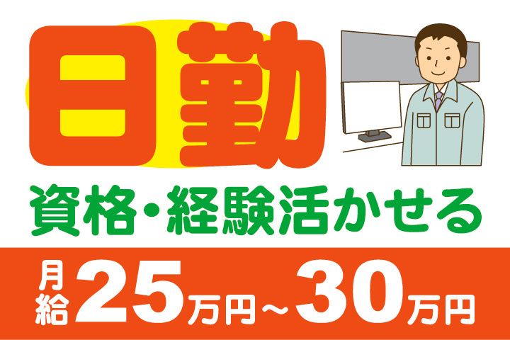 株式会社アビックの求人・転職情報