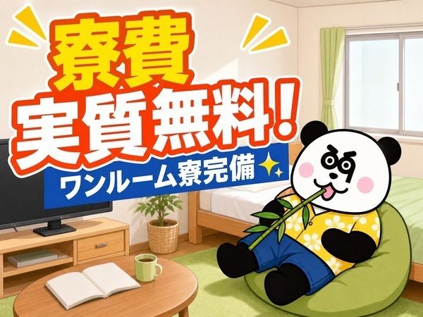 株式会社ジャパンクリエイト(JAPAN CREATE,LTD.)の求人・転職情報