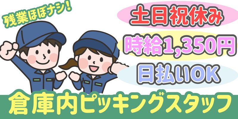 シンリツAGS株式会社のアルバイト・バイト求人情報-22