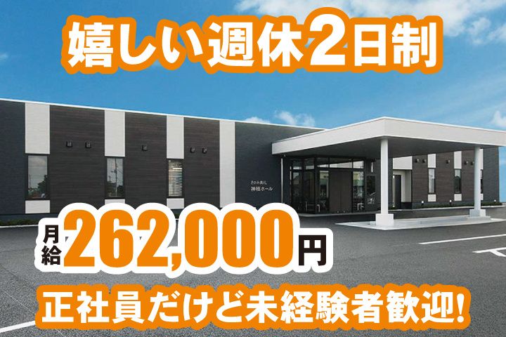 株式会社アイルワンの求人・転職情報