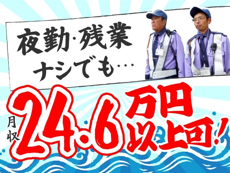 株式会社ガードセンター　天白野並営業所のアルバイト・バイト求人情報-02