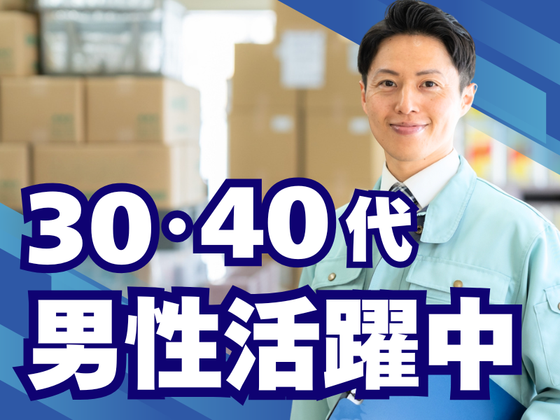 株式会社ＴＭＴ-0007の求人・転職情報