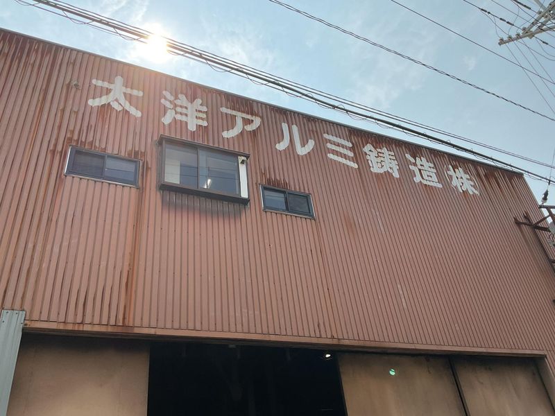 太洋アルミ鋳造　株式会社のアルバイト・バイト求人情報-02