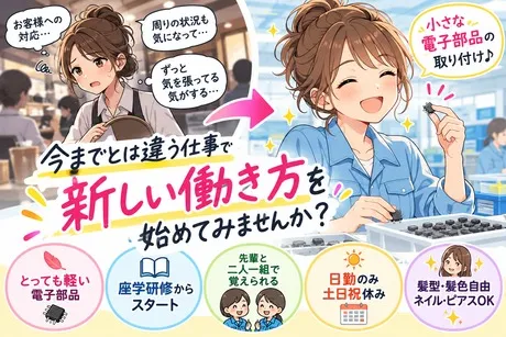 株式会社ヒューマンアイズの求人・転職情報