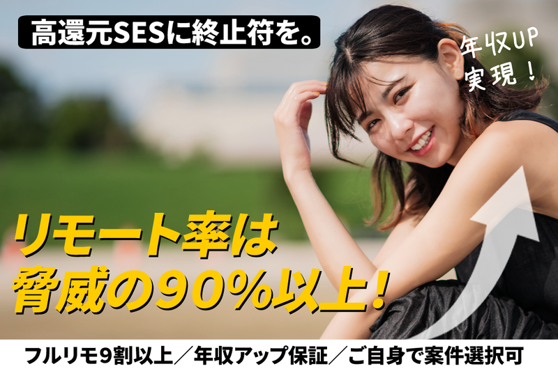 株式会社グラディートのアルバイト・バイト求人情報-03