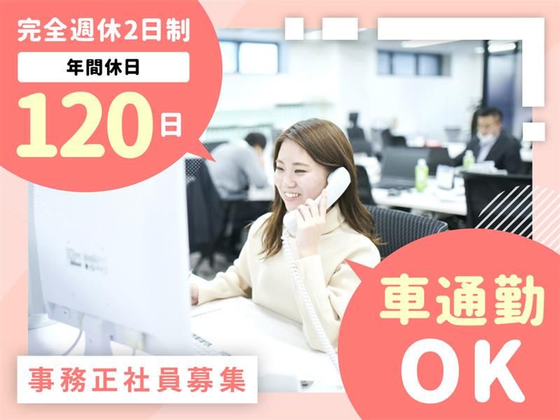 旭ハウス工業株式会社の求人・転職情報