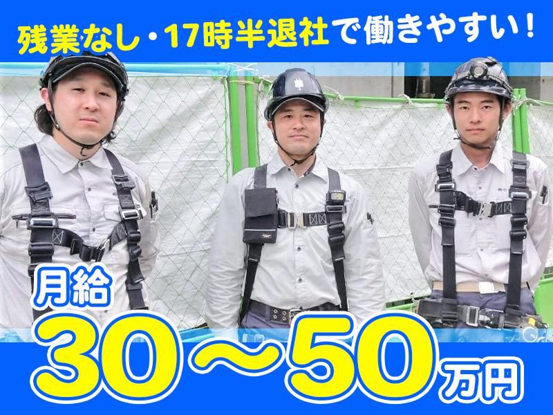 株式会社小貫電工の求人・転職情報