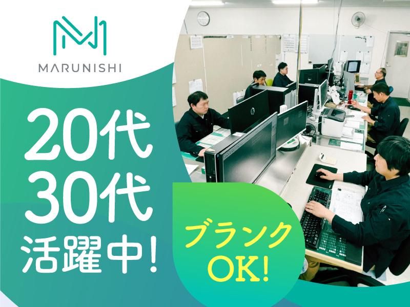 株式会社マルニシのアルバイト・バイト求人情報-03