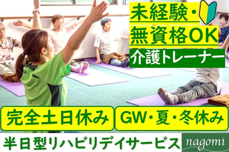 都商事株式会社 介護事業部の求人・転職情報