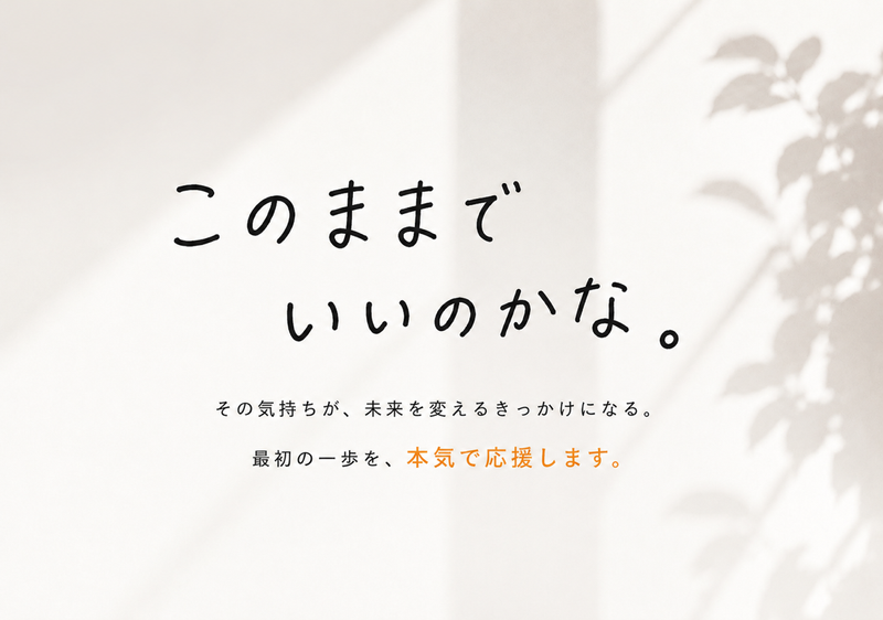 株式会社Ｓｔｅｐ　Ｌｉｎｋの求人・転職情報