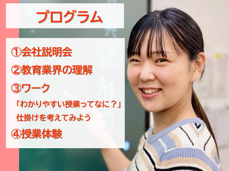 株式会社エジュテックジャパン