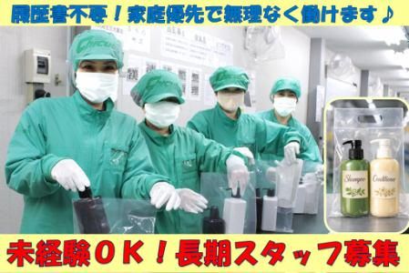 株式会社チクブパツケージシステム　田名第2事業所