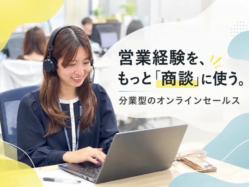 株式会社ベストマッチの求人・転職情報