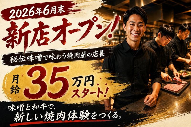 MINORI株式会社の求人・転職情報