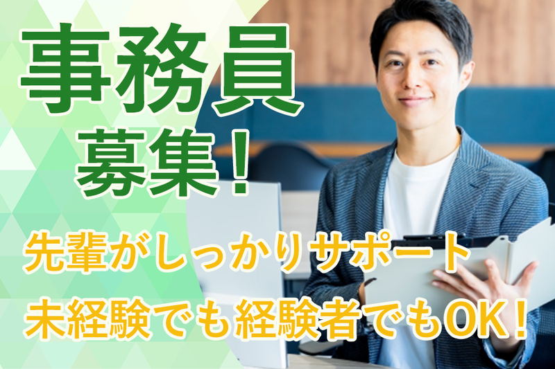 社会福祉法人和光会-0003の求人・転職情報