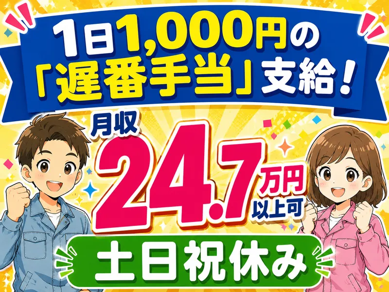 株式会社パワースタッフジャパン　仙台オフィスのアルバイト・バイト求人情報-34