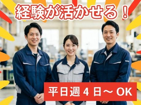株式会社カインズスタッフ
