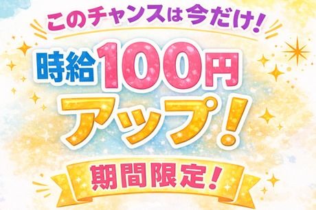 株式会社ヒューマンアイズの求人・転職情報