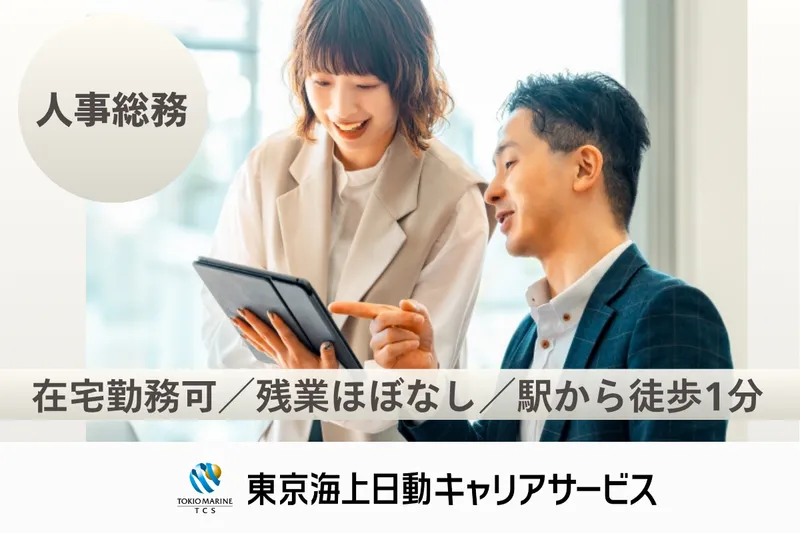 中央協同株式会社の求人・転職情報