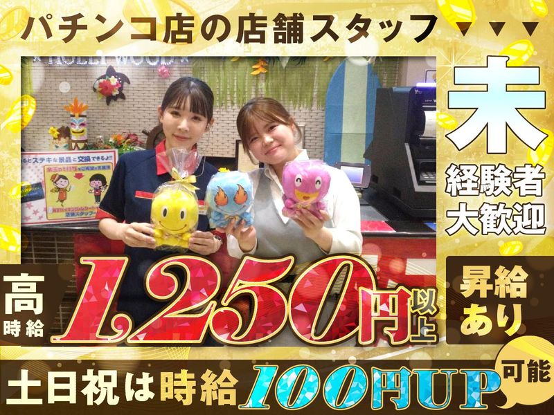 グレートハリウッドのアルバイト・バイト求人情報-45