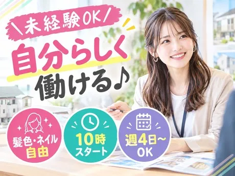 株式会社グロップのアルバイト・バイト求人情報