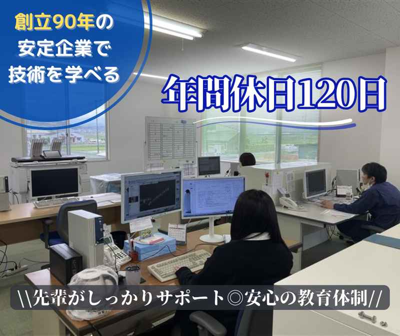サンフード機販　株式会社の求人・転職情報