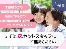 セントスタッフ株式会社のアルバイト・バイト求人情報