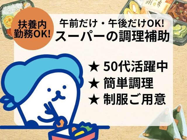 株式会社ホットスタッフ神戸のアルバイト・バイト求人情報-01