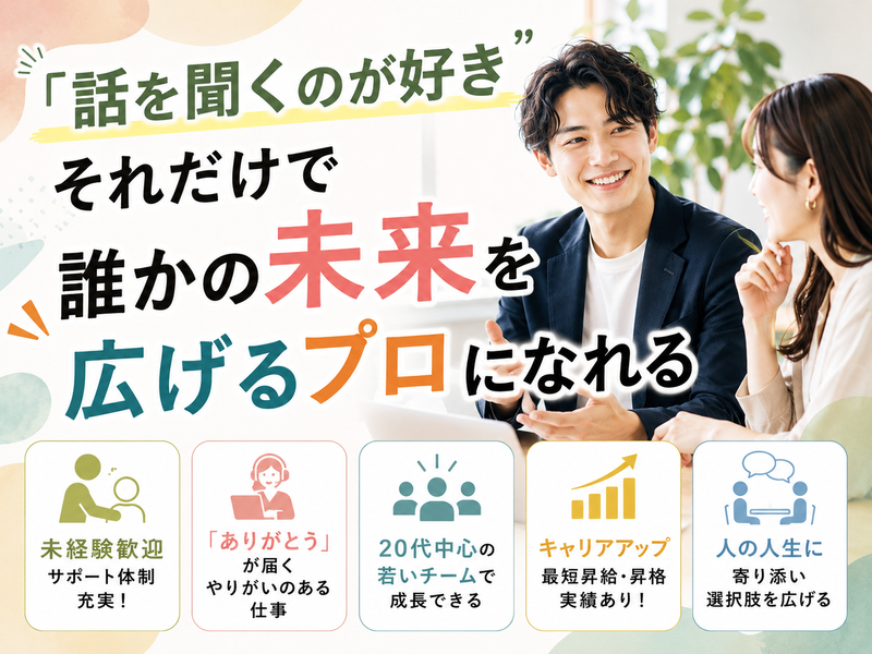 株式会社Ａｓｏｖｉ-0002の求人・転職情報