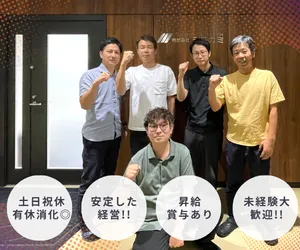 株式会社ミズカミの求人・転職情報