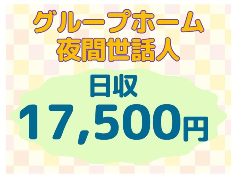 クオルド袋井の派遣求人情報