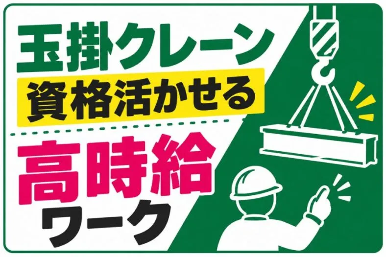 株式会社ニチギワールドのアルバイト・バイト求人情報