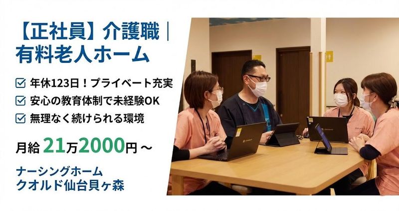 ＱＯＬＤ株式会社の求人・転職情報