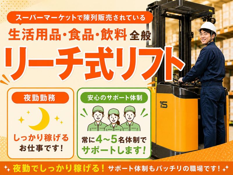 株式会社オネスティースタッフ摂津営業所