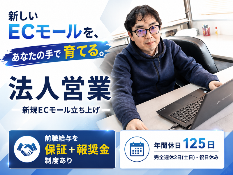 新進商事株式会社の求人・転職情報