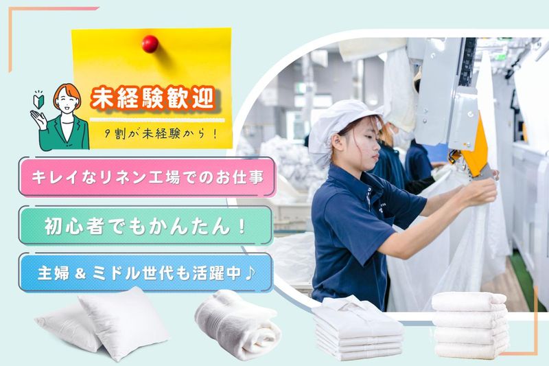 ヤマシタ　千葉事業所　1083の派遣求人情報